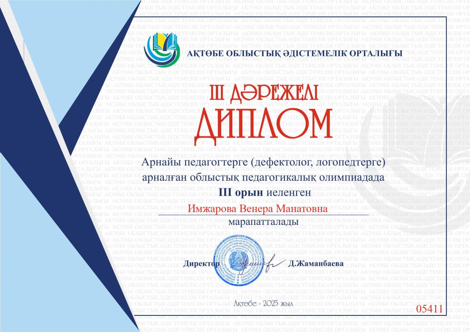 8eff8731 aefe 43fe a38e bd41abb4a517